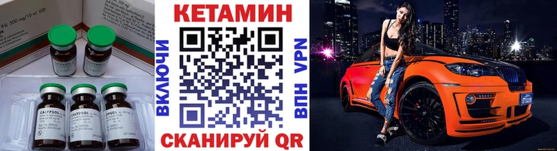 Кетамин ketamine  omg зеркало  Советская Гавань 