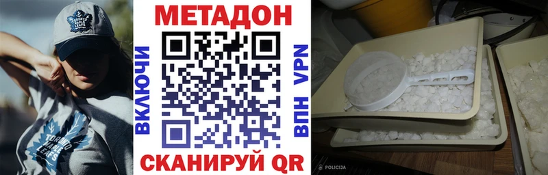 МЕТАДОН мёд  Советская Гавань 